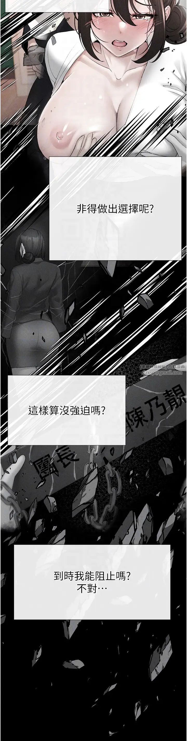 《↖㊣煞氣a猛男㊣↘》漫画 第56話-我想和你回到那時候