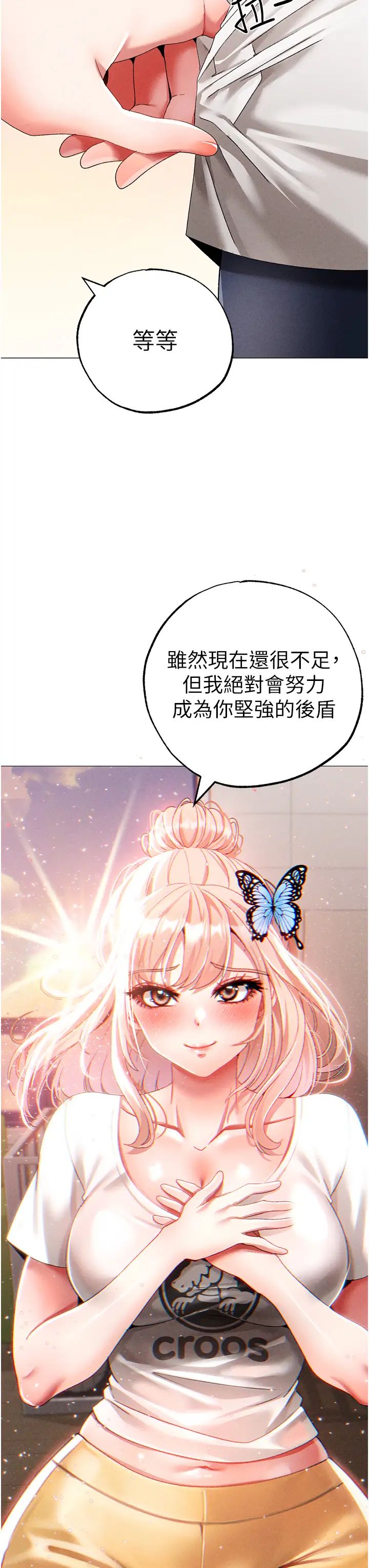 《↖㊣煞氣a猛男㊣↘》漫画 第56話-我想和你回到那時候