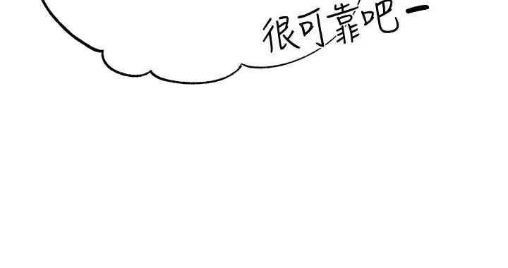 《↖㊣煞氣a猛男㊣↘》漫画 第56話-我想和你回到那時候
