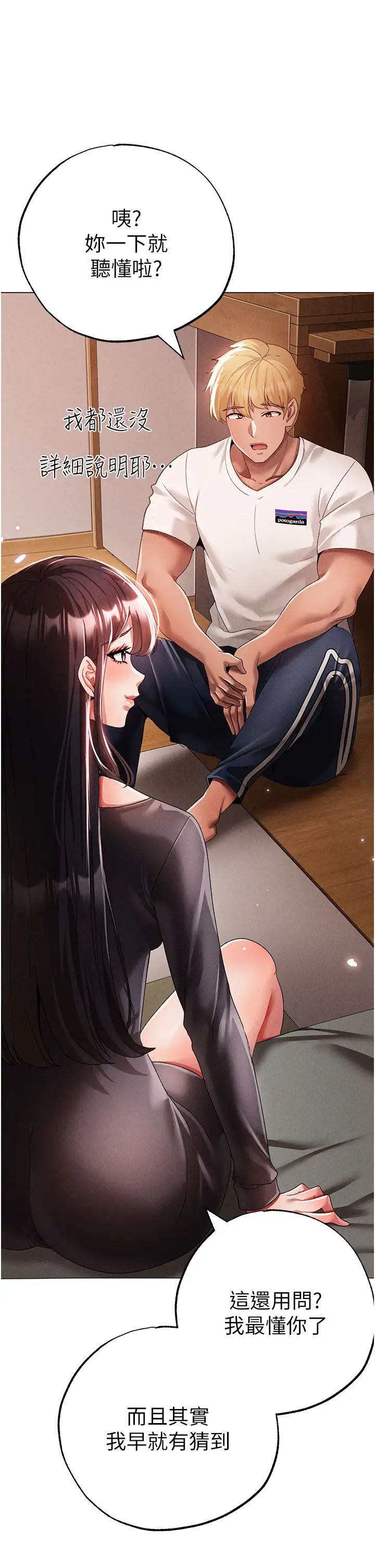 《↖㊣煞氣a猛男㊣↘》漫画 第56話-我想和你回到那時候