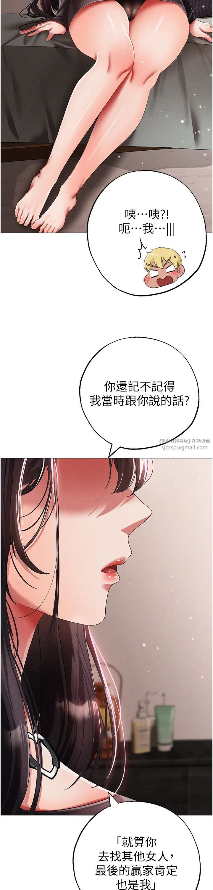 《↖㊣煞氣a猛男㊣↘》漫画 第56話-我想和你回到那時候