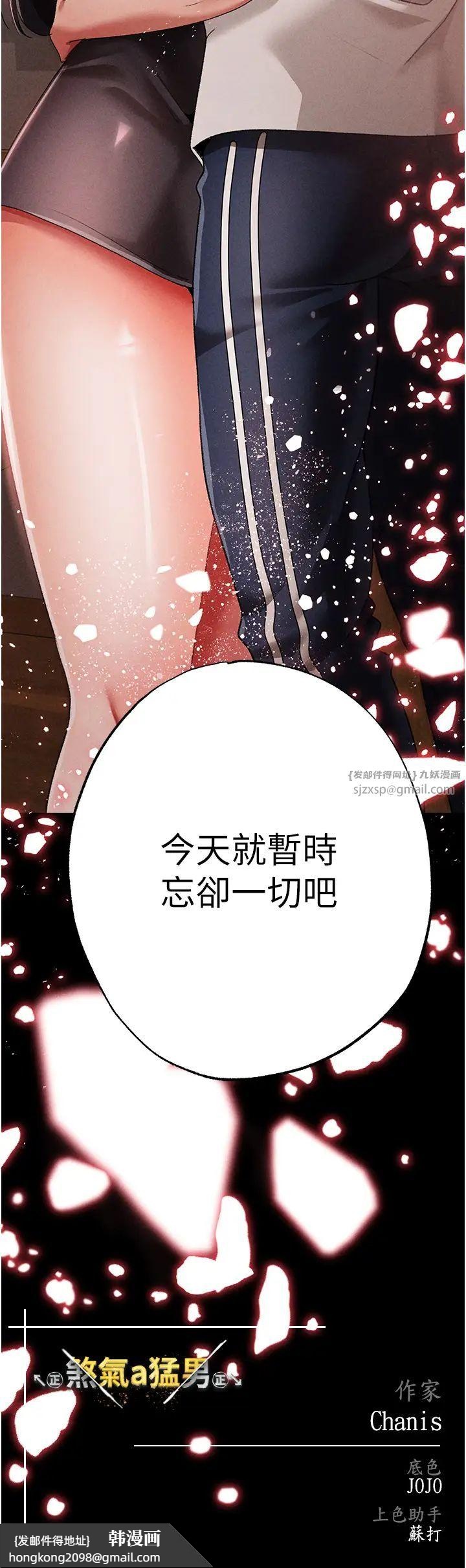 《↖㊣煞氣a猛男㊣↘》漫画 第56話-我想和你回到那時候
