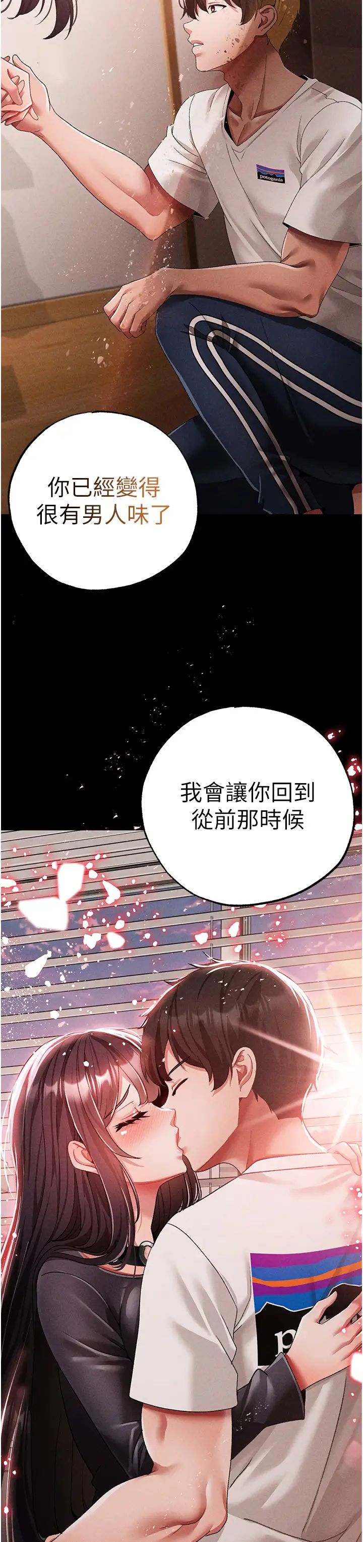 《↖㊣煞氣a猛男㊣↘》漫画 第57話-人傢體內都是你的精華