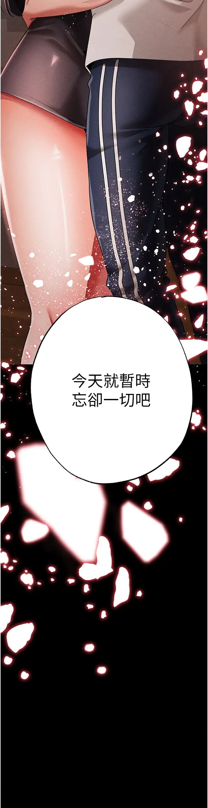 《↖㊣煞氣a猛男㊣↘》漫画 第57話-人傢體內都是你的精華