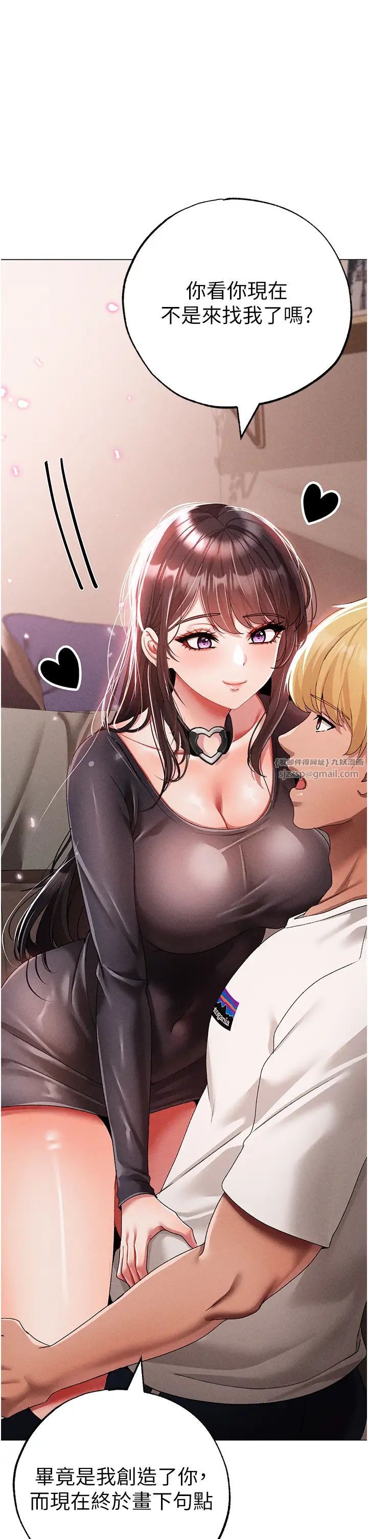 《↖㊣煞氣a猛男㊣↘》漫画 第57話-人傢體內都是你的精華