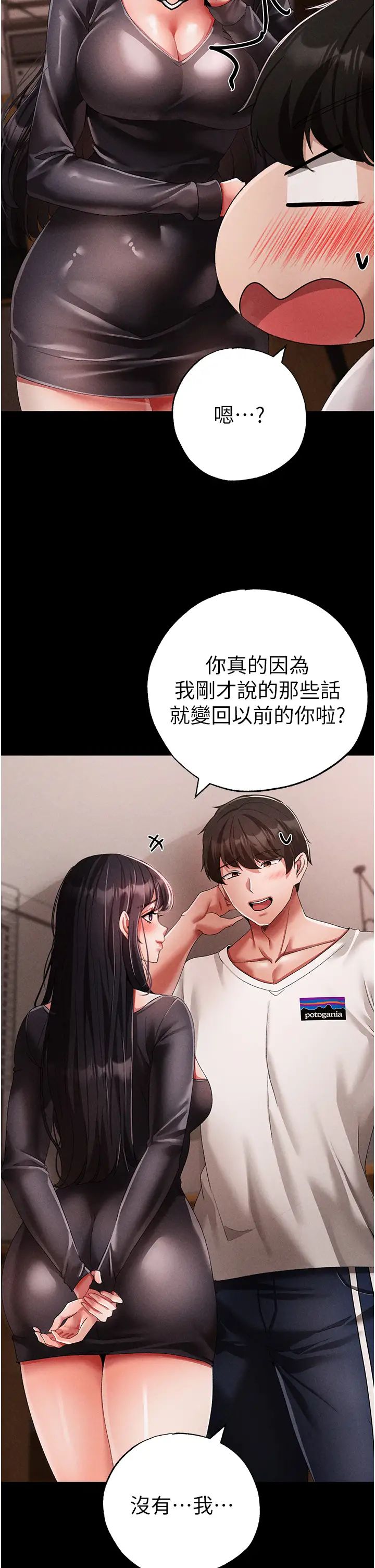 《↖㊣煞氣a猛男㊣↘》漫画 第57話-人傢體內都是你的精華