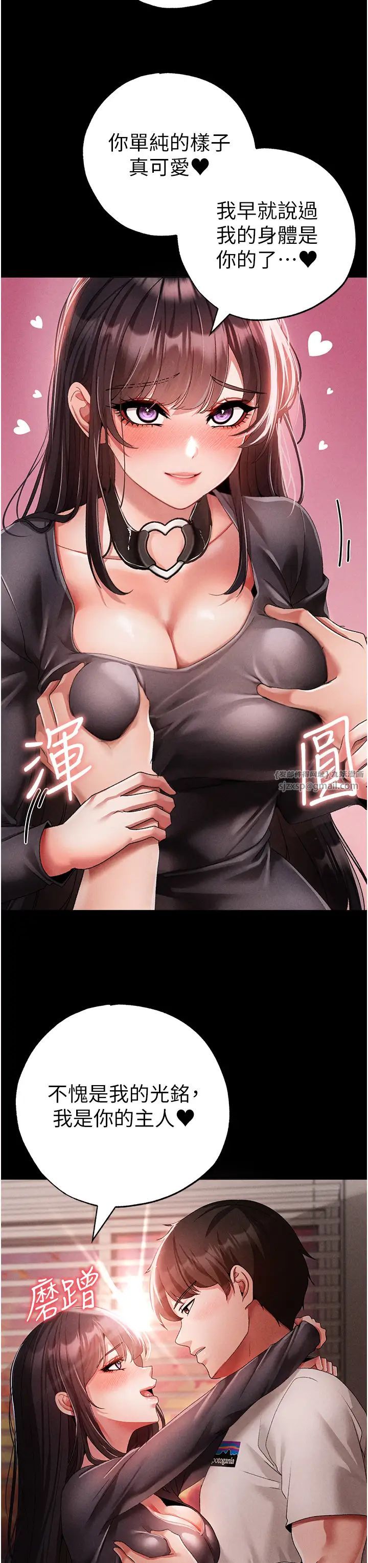 《↖㊣煞氣a猛男㊣↘》漫画 第57話-人傢體內都是你的精華