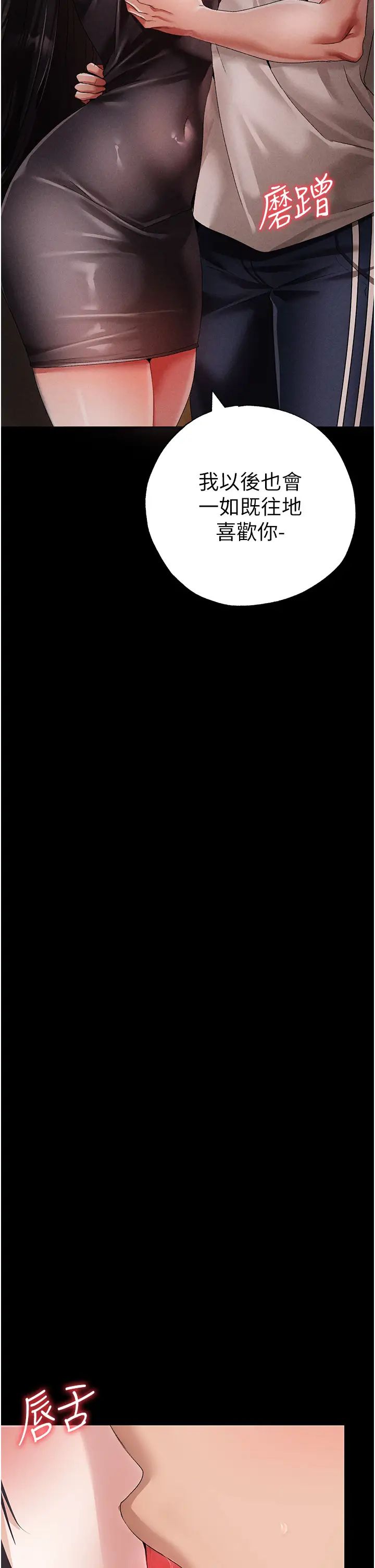 《↖㊣煞氣a猛男㊣↘》漫画 第57話-人傢體內都是你的精華