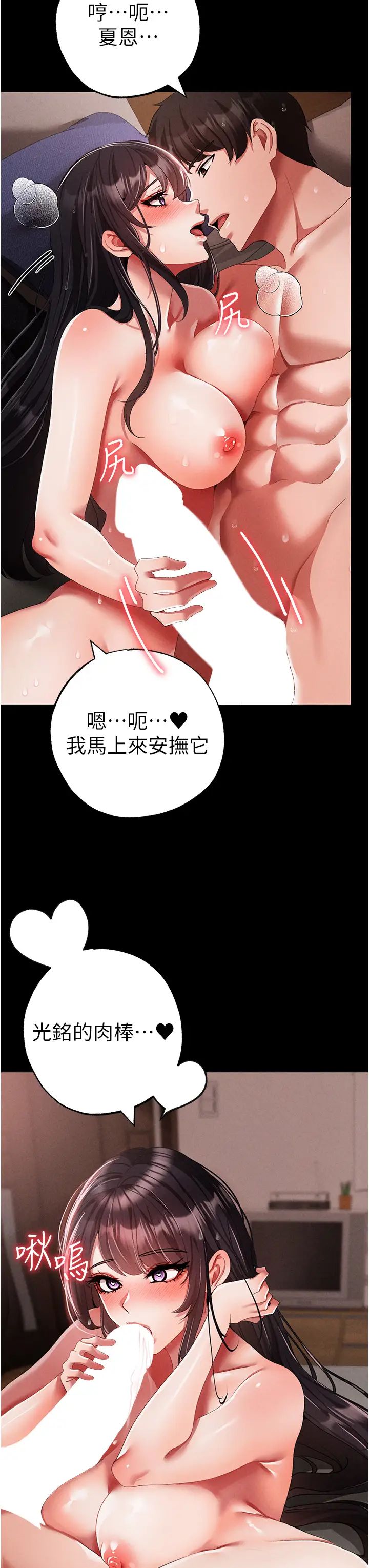 《↖㊣煞氣a猛男㊣↘》漫画 第57話-人傢體內都是你的精華