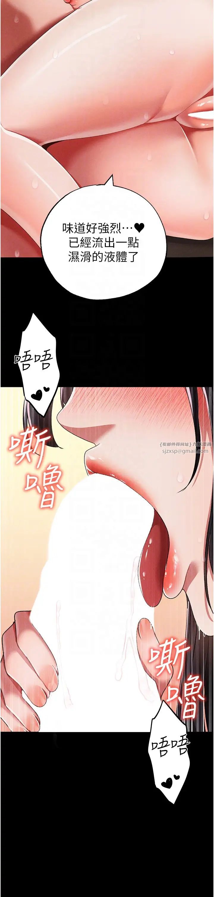 《↖㊣煞氣a猛男㊣↘》漫画 第57話-人傢體內都是你的精華