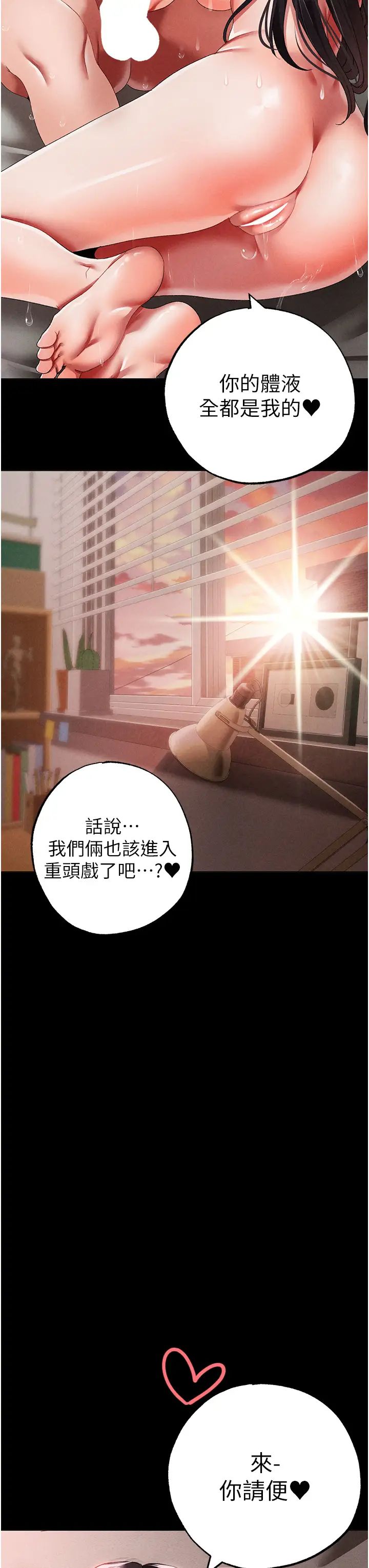 《↖㊣煞氣a猛男㊣↘》漫画 第57話-人傢體內都是你的精華