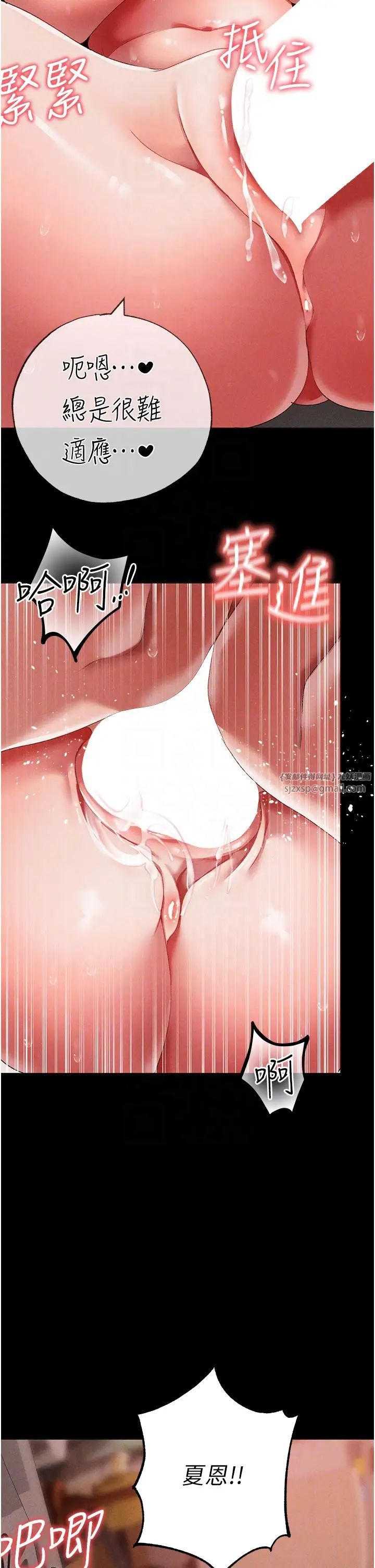 《↖㊣煞氣a猛男㊣↘》漫画 第57話-人傢體內都是你的精華