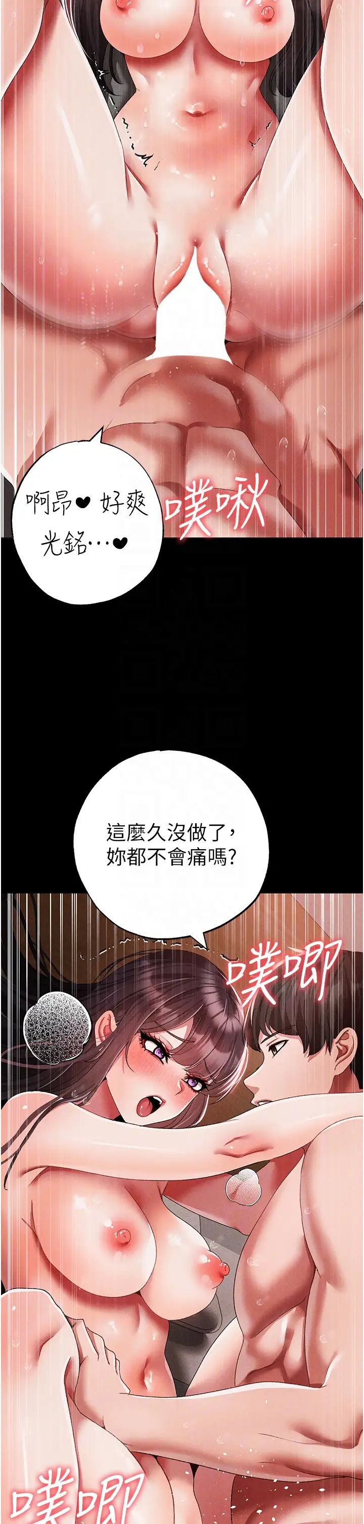 《↖㊣煞氣a猛男㊣↘》漫画 第57話-人傢體內都是你的精華