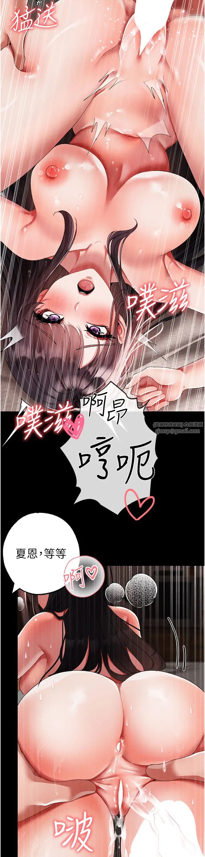 《↖㊣煞氣a猛男㊣↘》漫画 第57話-人傢體內都是你的精華