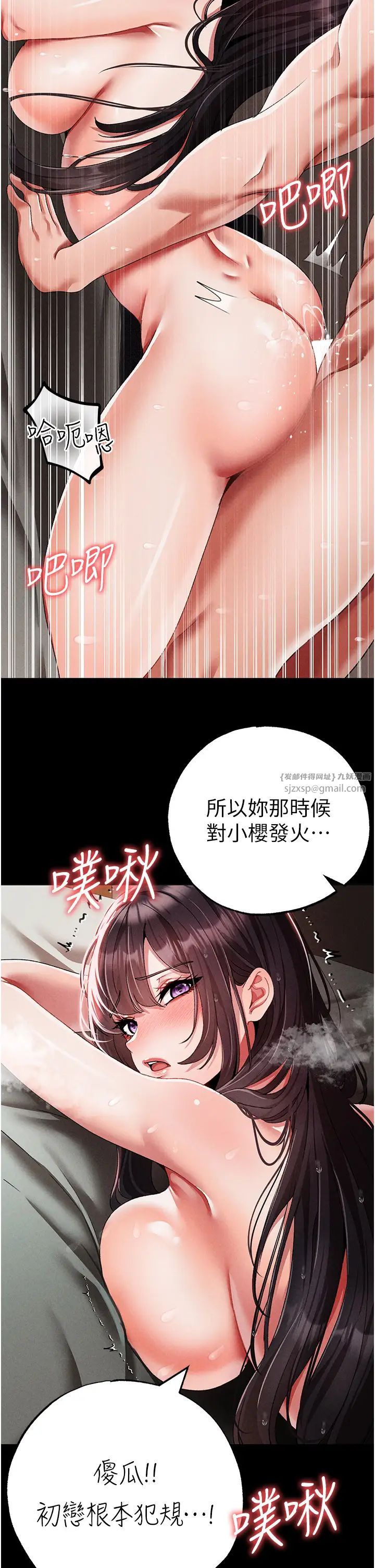 《↖㊣煞氣a猛男㊣↘》漫画 第57話-人傢體內都是你的精華