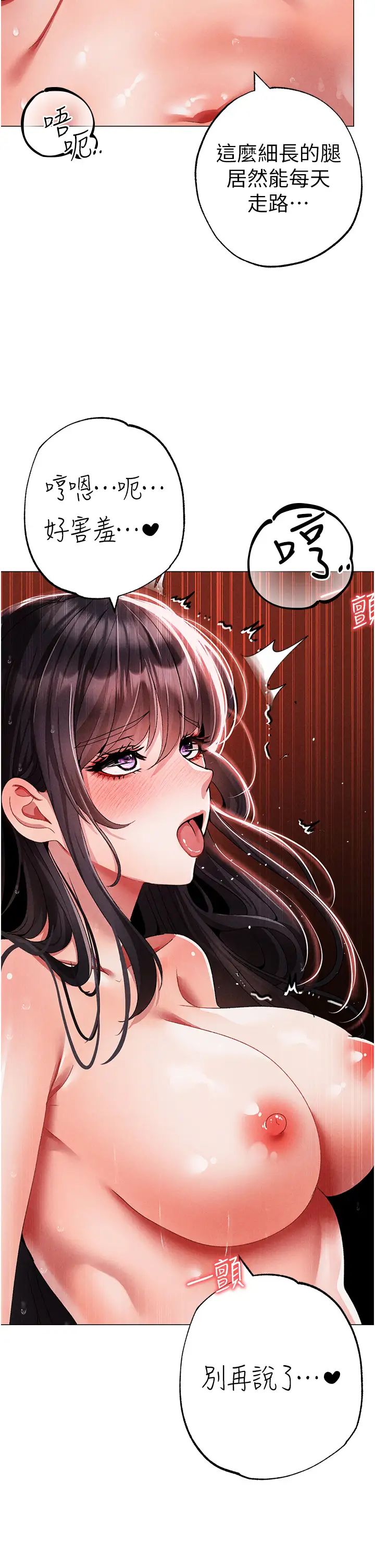 《↖㊣煞氣a猛男㊣↘》漫画 第57話-人傢體內都是你的精華