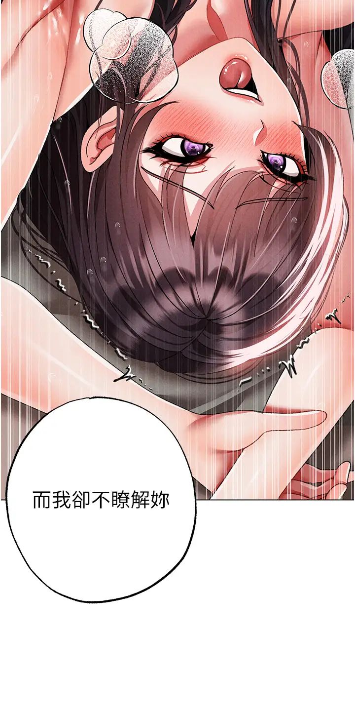 《↖㊣煞氣a猛男㊣↘》漫画 第57話-人傢體內都是你的精華
