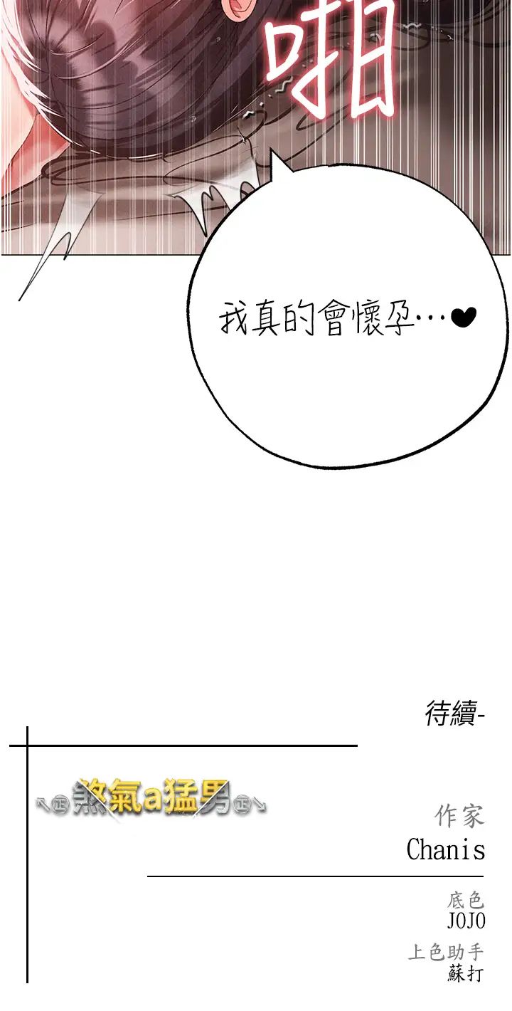 《↖㊣煞氣a猛男㊣↘》漫画 第57話-人傢體內都是你的精華