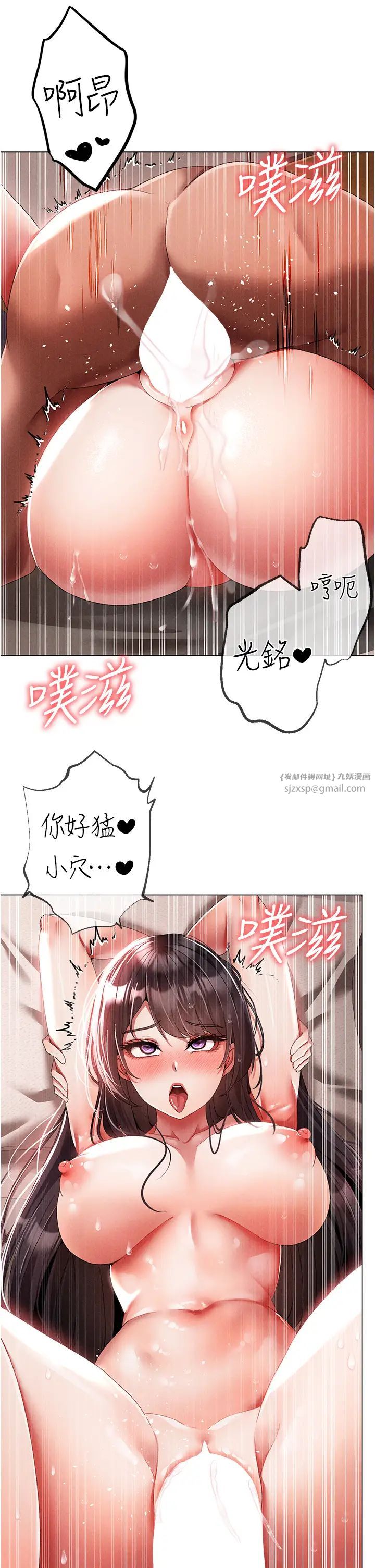 《↖㊣煞氣a猛男㊣↘》漫画 第58話-妳是我的取精肉便器