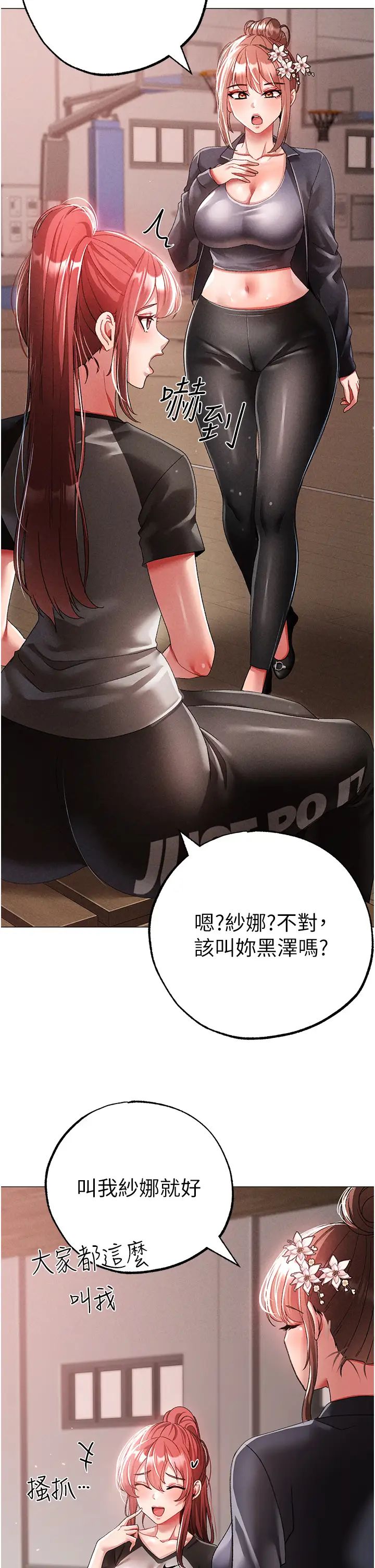 《↖㊣煞氣a猛男㊣↘》漫画 第58話-妳是我的取精肉便器