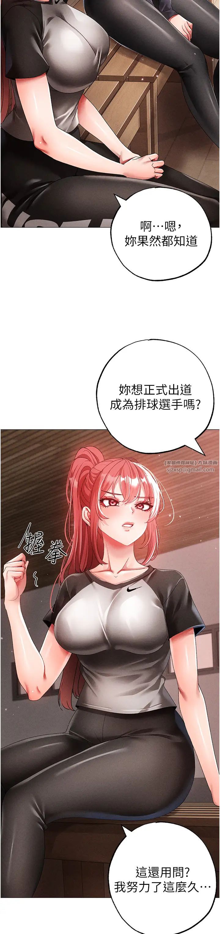 《↖㊣煞氣a猛男㊣↘》漫画 第58話-妳是我的取精肉便器