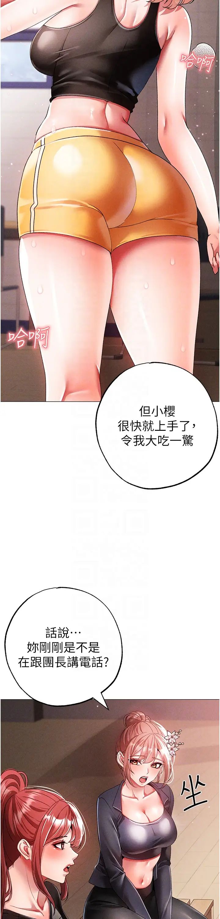 《↖㊣煞氣a猛男㊣↘》漫画 第58話-妳是我的取精肉便器