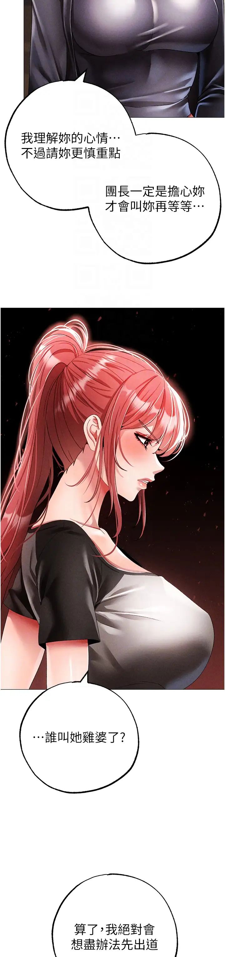 《↖㊣煞氣a猛男㊣↘》漫画 第58話-妳是我的取精肉便器