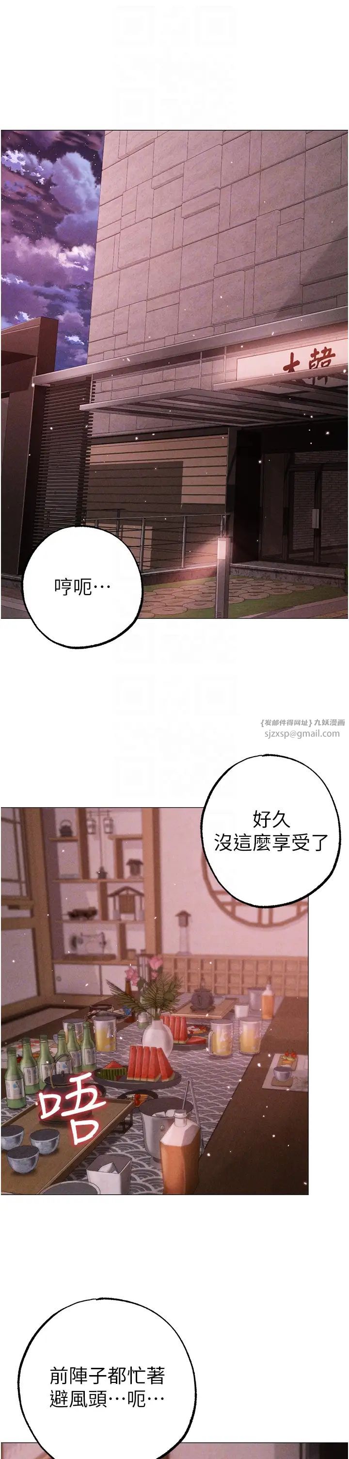《↖㊣煞氣a猛男㊣↘》漫画 第58話-妳是我的取精肉便器