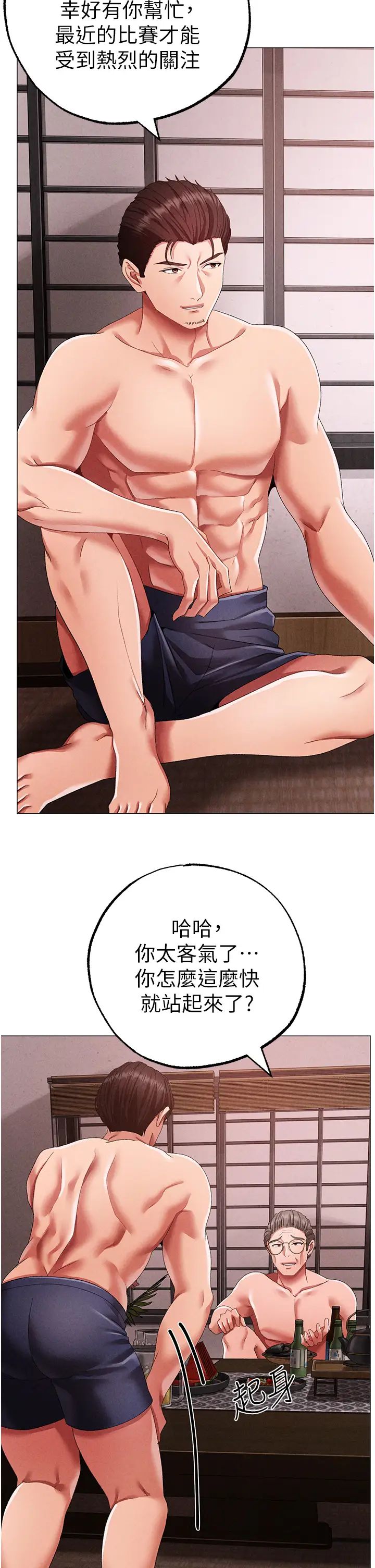 《↖㊣煞氣a猛男㊣↘》漫画 第58話-妳是我的取精肉便器