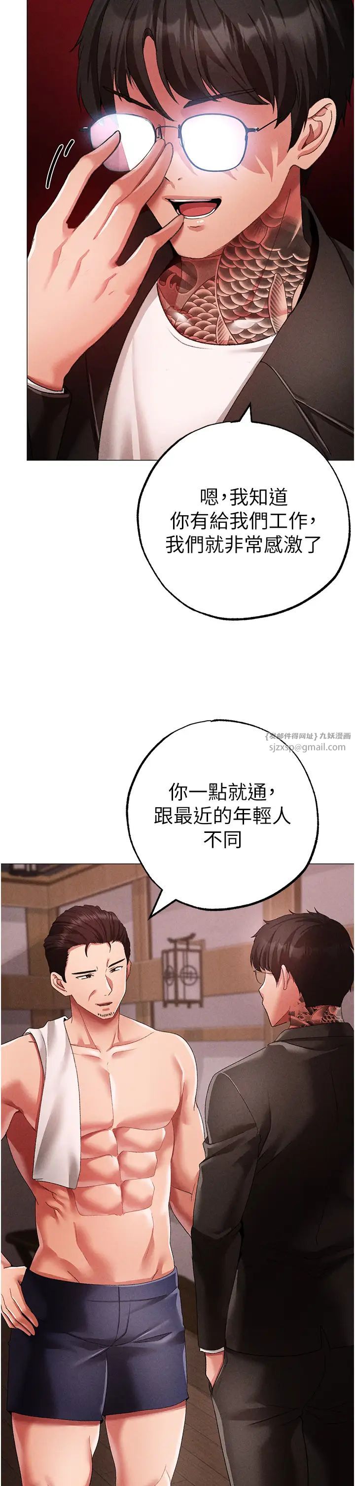 《↖㊣煞氣a猛男㊣↘》漫画 第58話-妳是我的取精肉便器