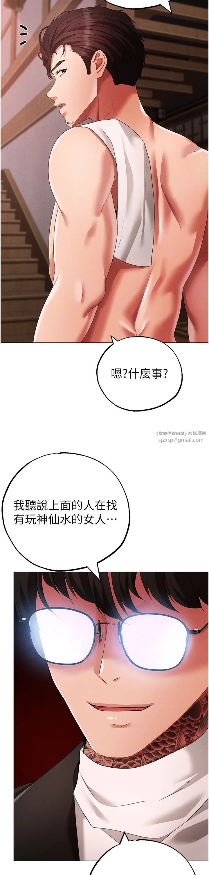 《↖㊣煞氣a猛男㊣↘》漫画 第58話-妳是我的取精肉便器