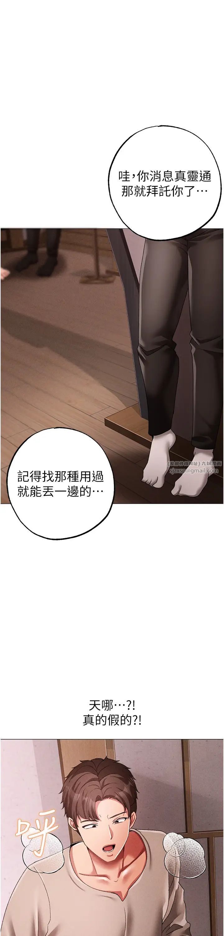 《↖㊣煞氣a猛男㊣↘》漫画 第58話-妳是我的取精肉便器