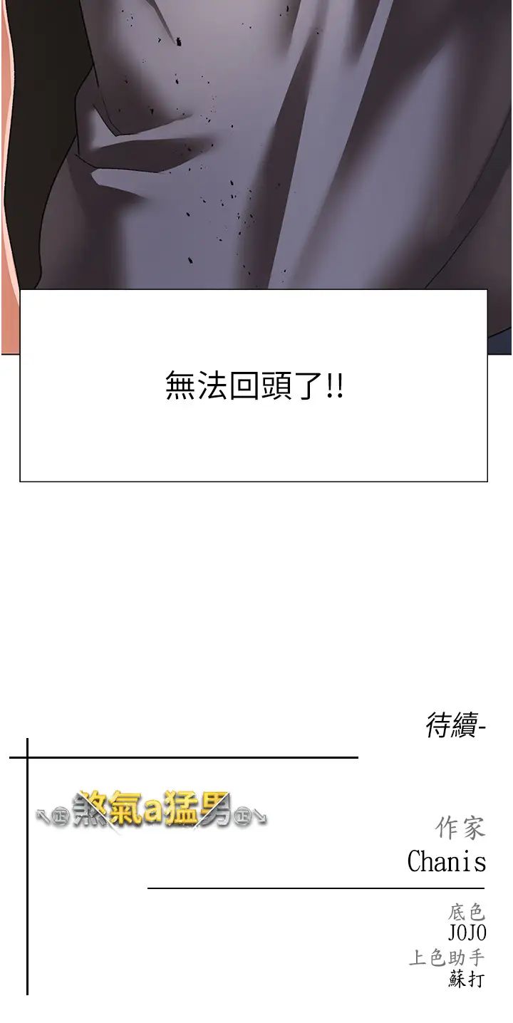 《↖㊣煞氣a猛男㊣↘》漫画 第58話-妳是我的取精肉便器