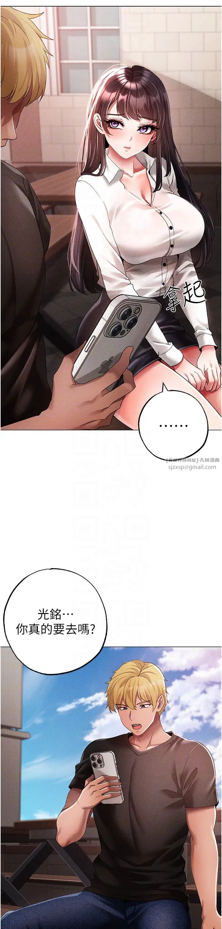 《↖㊣煞氣a猛男㊣↘》漫画 第59話-落入陷阱的林光銘