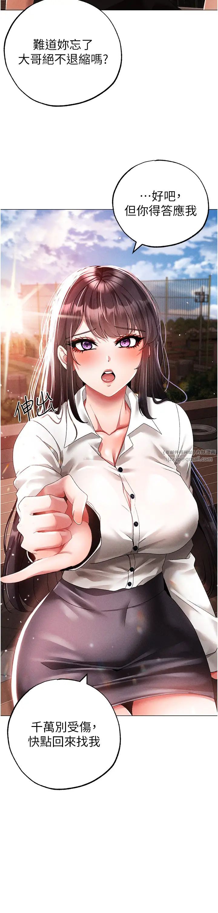 《↖㊣煞氣a猛男㊣↘》漫画 第59話-落入陷阱的林光銘