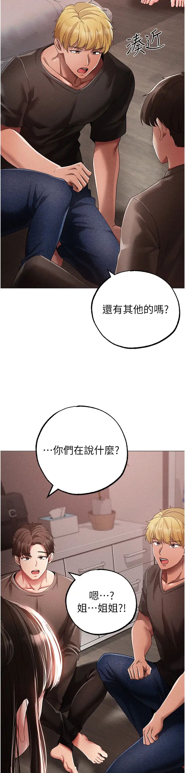 《↖㊣煞氣a猛男㊣↘》漫画 第59話-落入陷阱的林光銘