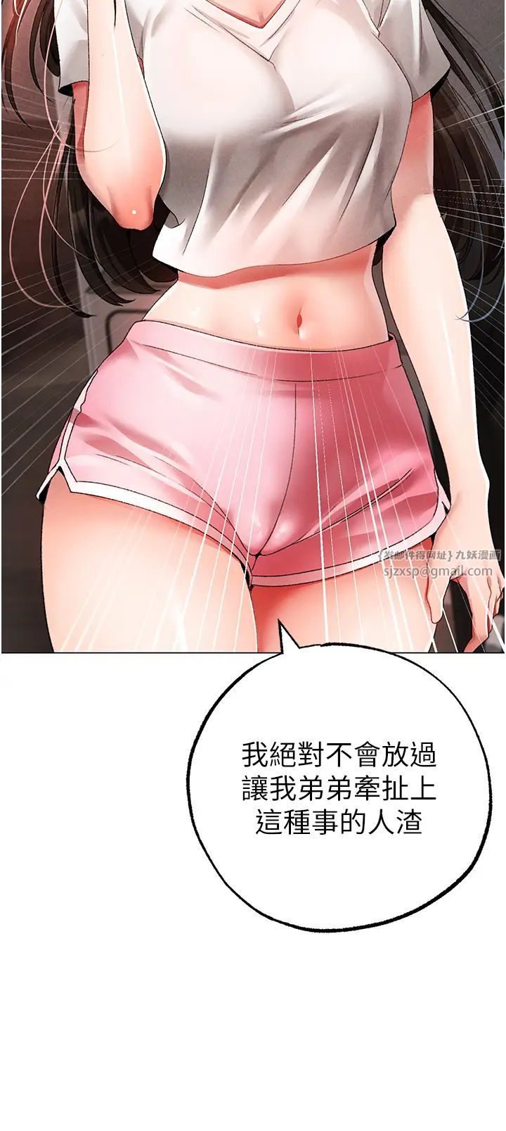 《↖㊣煞氣a猛男㊣↘》漫画 第59話-落入陷阱的林光銘