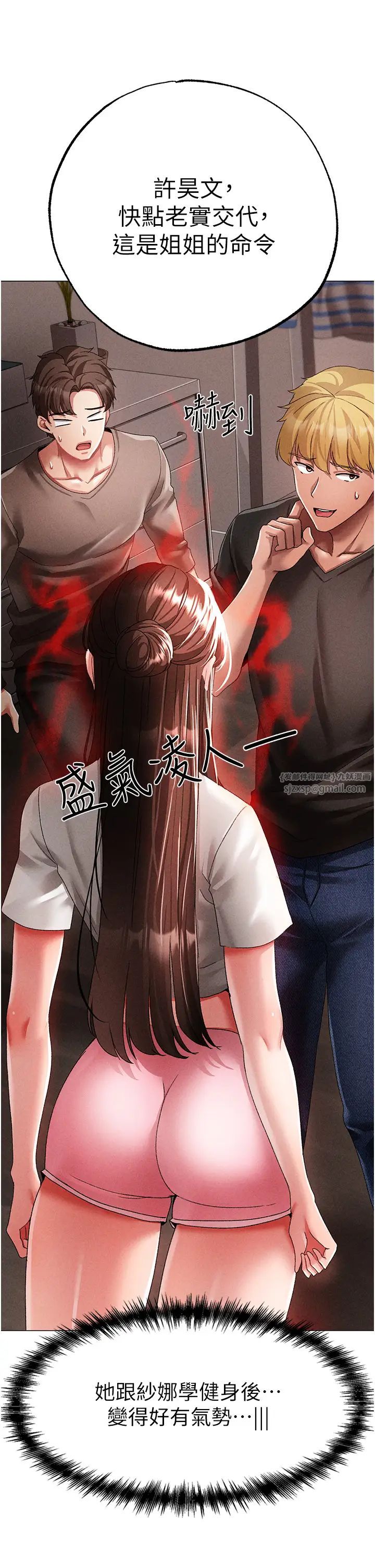 《↖㊣煞氣a猛男㊣↘》漫画 第59話-落入陷阱的林光銘