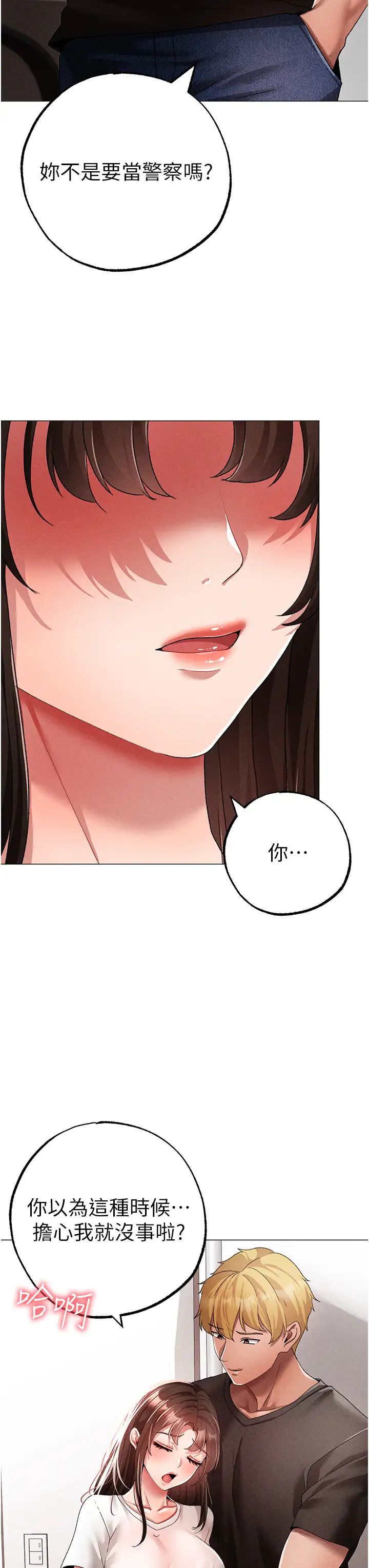 《↖㊣煞氣a猛男㊣↘》漫画 第59話-落入陷阱的林光銘