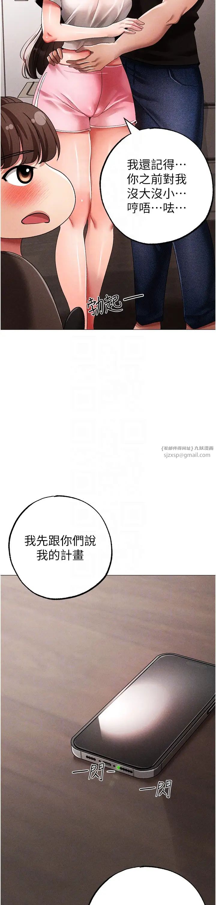 《↖㊣煞氣a猛男㊣↘》漫画 第59話-落入陷阱的林光銘