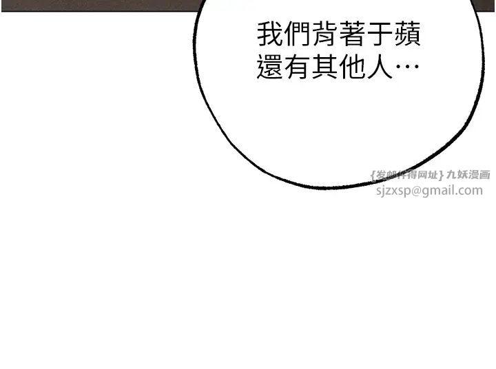 《↖㊣煞氣a猛男㊣↘》漫画 第59話-落入陷阱的林光銘