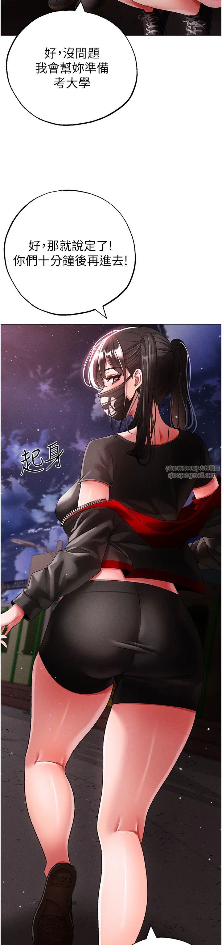 《↖㊣煞氣a猛男㊣↘》漫画 第59話-落入陷阱的林光銘
