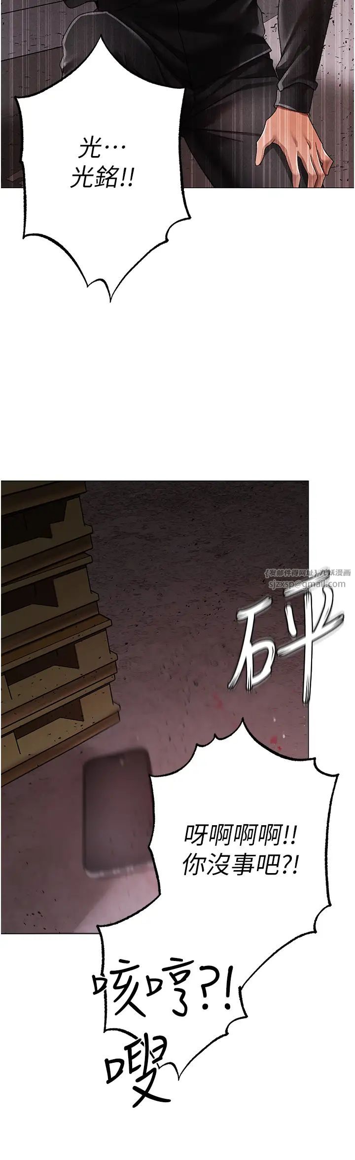 《↖㊣煞氣a猛男㊣↘》漫画 第59話-落入陷阱的林光銘
