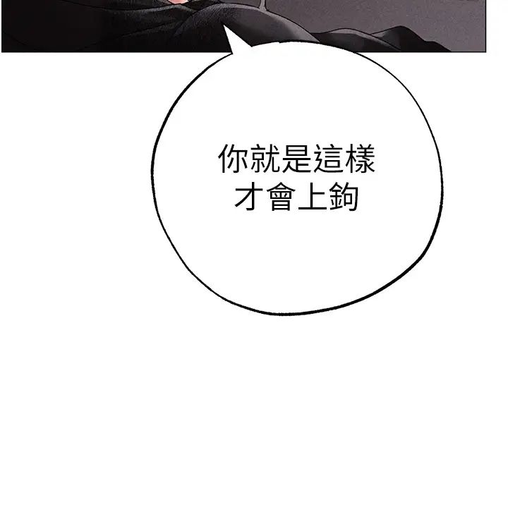 《↖㊣煞氣a猛男㊣↘》漫画 第59話-落入陷阱的林光銘