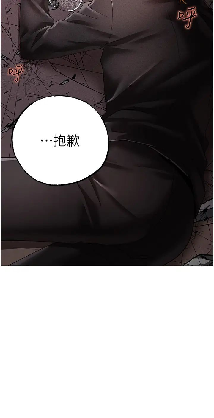 《↖㊣煞氣a猛男㊣↘》漫画 第59話-落入陷阱的林光銘
