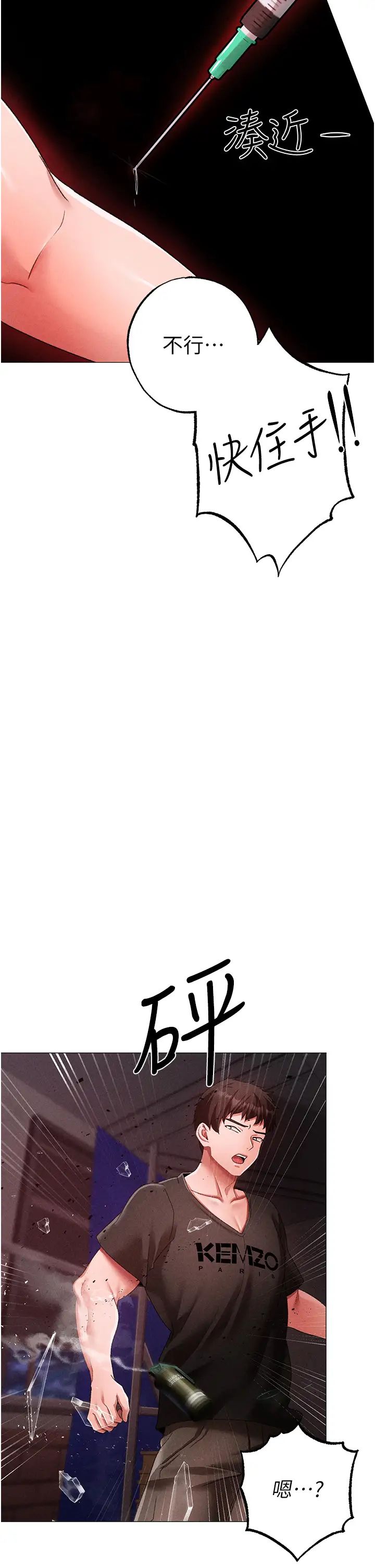 《↖㊣煞氣a猛男㊣↘》漫画 第59話-落入陷阱的林光銘