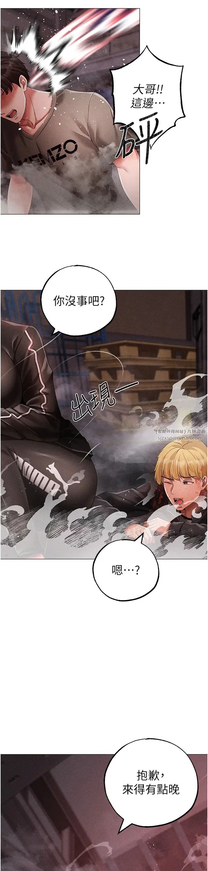 《↖㊣煞氣a猛男㊣↘》漫画 第59話-落入陷阱的林光銘