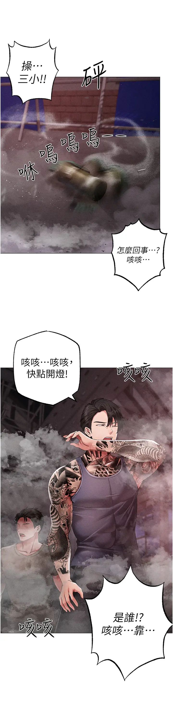 《↖㊣煞氣a猛男㊣↘》漫画 第59話-落入陷阱的林光銘