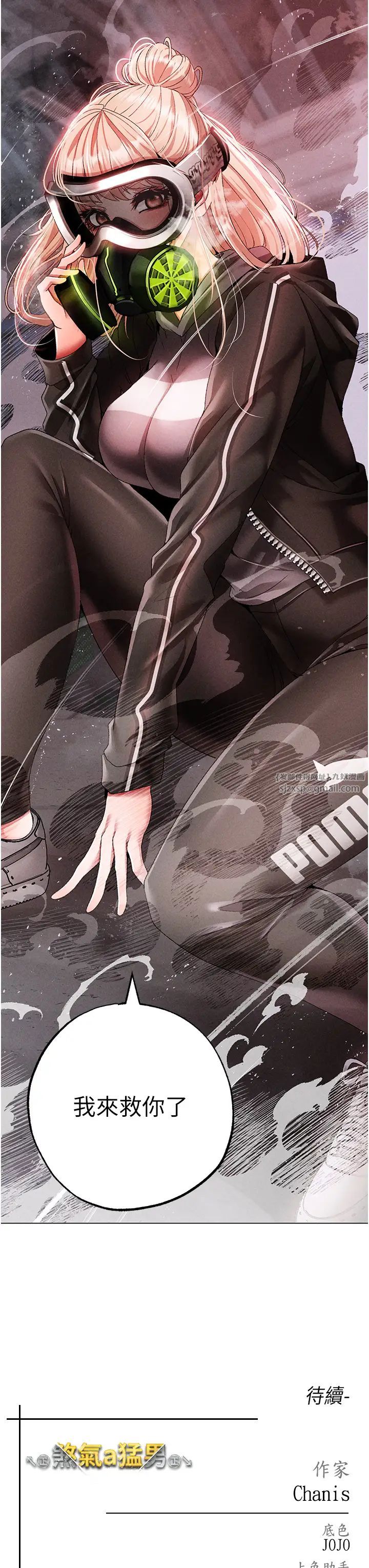 《↖㊣煞氣a猛男㊣↘》漫画 第59話-落入陷阱的林光銘