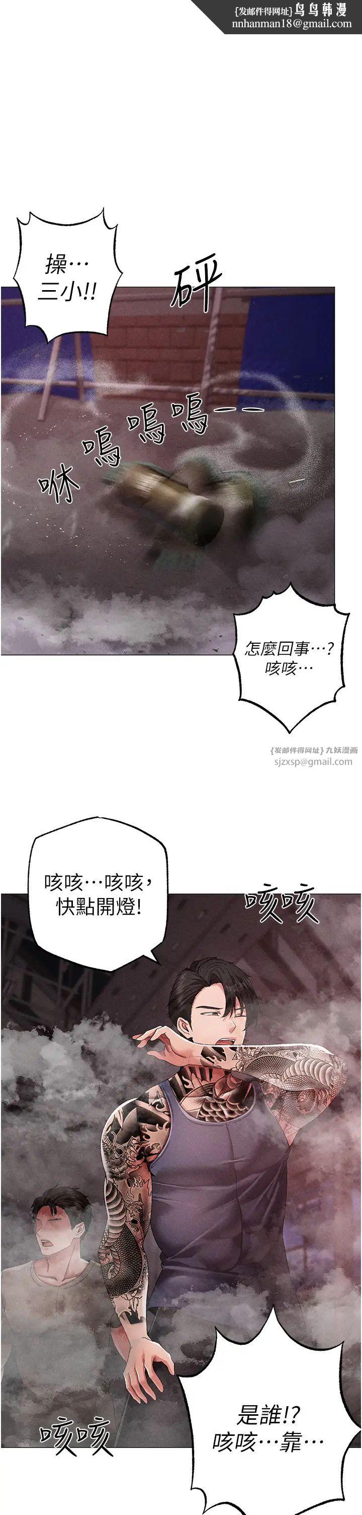 《↖㊣煞氣a猛男㊣↘》漫画 第60話-我想讓你占有我